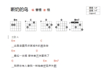 曹槽《断奶的鸟》吉他谱_F调吉他弹唱谱_和弦谱