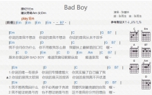 张惠妹《Bad Boy》吉他谱_G调吉他弹唱谱_和弦谱