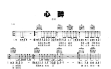 希亚《心醉》吉他谱_G调吉他弹唱谱