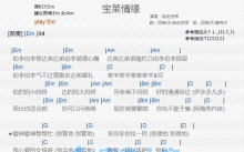 自由发挥《宝莱情缘》吉他谱_G调吉他弹唱谱_和弦谱