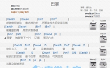 麋先生《巴掌》吉他谱_G调吉他弹唱谱_和弦谱