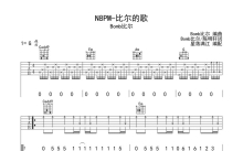 Bomb 比尔《N8PM-比尔的歌》吉他谱_G调吉他弹唱谱