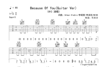 BY2《Because Of You》吉他谱_C调吉他弹唱谱