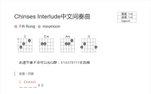 Fifi Rong《Chinese Interlude》吉他谱_G调吉他弹唱谱_和弦谱