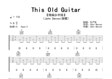 John Denver《This Old Guitar》吉他谱_C调吉他弹唱谱