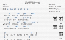 陶莉萍《好想再听一遍》吉他谱_C调吉他弹唱谱_和弦谱