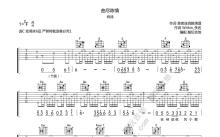 肖战《曲尽陈情》吉他谱_C调吉他弹唱谱