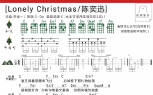 陈奕迅《lonely christmas》_C调尤克里里谱