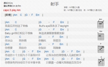 MP《射手》吉他谱_A调吉他弹唱谱_和弦谱