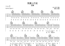 亚森《荒漠上行走》吉他谱_G调吉他弹唱谱