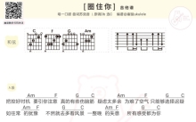 一口甜《圈住你》吉他谱_C调吉他弹唱谱_和弦谱