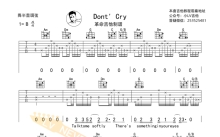 枪花《Don‘t Cry》吉他谱_C调吉他弹唱谱