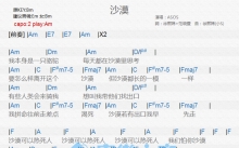 ASOS《沙漠》吉他谱_A调吉他弹唱谱_和弦谱