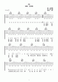 吴奇隆《白》吉他谱_G调吉他弹唱谱