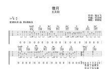 王天阳《借月》吉他谱_G调吉他弹唱谱