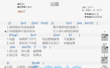 刘子千《占据》吉他谱_C调吉他弹唱谱_和弦谱