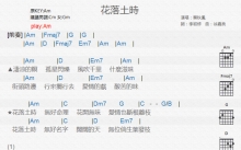 蔡秋凤《花落土时》吉他谱_A调吉他弹唱谱_和弦谱