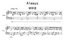 《太阳的后裔OST》中《ALWAYS》钢琴谱