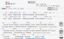 MP《感觉犯》吉他谱_E调吉他弹唱谱_和弦谱