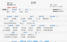 汪苏泷《合照》吉他谱_C调吉他弹唱谱_和弦谱