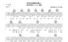 莫非定律More Feel《约会在星期天晚上》吉他谱_G调吉他弹唱谱