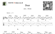 押尾桑《Dear》吉他谱_吉他独奏谱