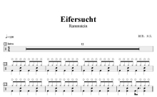 Rammstein《Eifersucht》鼓谱_架子鼓谱