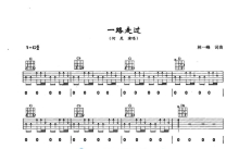 何炅《一路走过》吉他谱_G调吉他弹唱谱