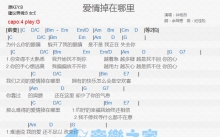 井柏然《爱情掉在哪里》吉他谱_G调吉他弹唱谱_和弦谱