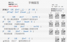 光良《手机留言》吉他谱_C调吉他弹唱谱_和弦谱