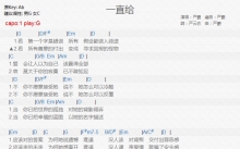 严爵《一直给》吉他谱_G调吉他弹唱谱_和弦谱