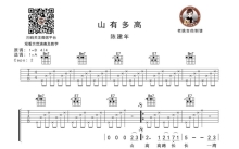 陈建年《山有多高》吉他谱_A调吉他弹唱谱