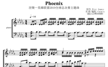 LOL英雄联盟S9全球总决赛主题曲《Phoenix 涅槃》钢琴谱