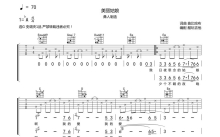 彝人制造《美丽姑娘》吉他谱_G调吉他弹唱谱
