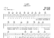 火箭少女101《Light》吉他谱_C调吉他弹唱谱