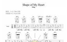 Sting《Shape of my heart》吉他谱_E调吉他弹唱谱