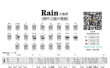 秦基博《rain》吉他谱_吉他弹唱谱