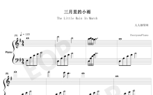 刘文正《三月里的小雨》钢琴谱