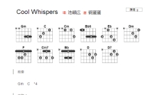 池m《Cool Whispers》吉他谱_G调吉他弹唱谱_和弦谱