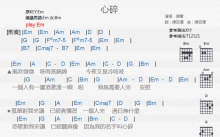 陈雷《心碎》吉他谱_G调吉他弹唱谱_和弦谱