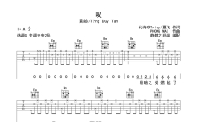 黄龄《叹》吉他谱_G调吉他弹唱谱