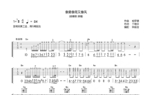 梁雁翎《像雾像雨又像风》吉他谱_G调吉他弹唱谱