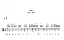 五月天《DNA》吉他谱_C调吉他弹唱谱