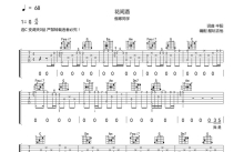 傲寒同学《花间酒》吉他谱_C调吉他弹唱谱