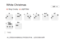 Bing Crosby《White Christmas》吉他谱_G调吉他弹唱谱_和弦谱