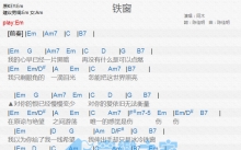 阿木《铁窗》吉他谱_G调吉他弹唱谱_和弦谱