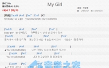 郑智慧《My Girl》吉他谱_G调吉他弹唱谱_和弦谱