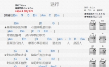 翁立友《送行》吉他谱_G调吉他弹唱谱_和弦谱