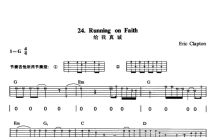 Eric Clapton《Running On Faith》吉他谱_G调吉他弹唱谱