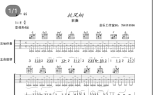 讴洋《抗风桐》吉他谱_C调吉他独奏谱_前奏谱